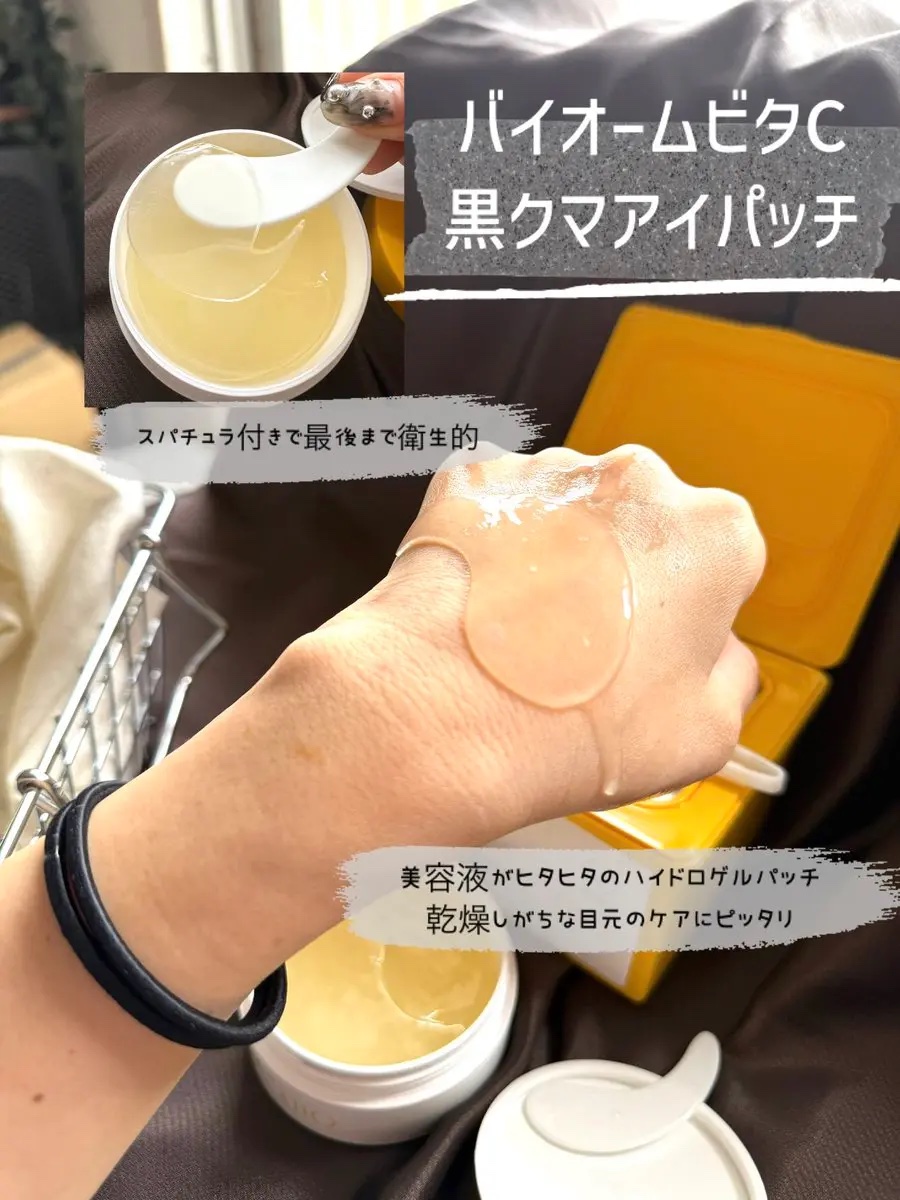 バイオームビタCグローデイリーシートマスク/UIQ/シートマスク・パックを使ったクチコミ（2枚目）