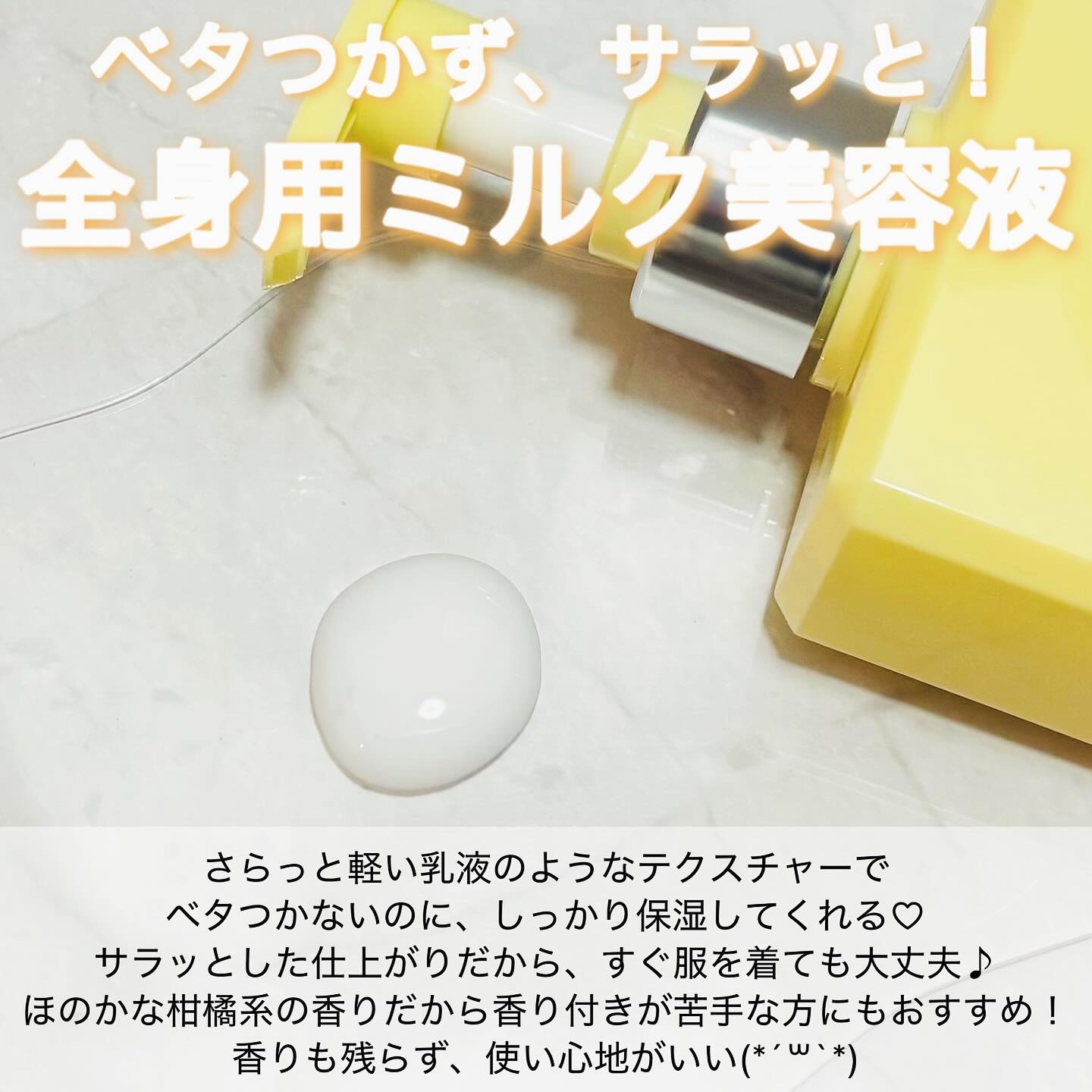 モイストC 薬用ボディミルク リラックスハーブの香り/リッツ/ボディミルクを使ったクチコミ（3枚目）