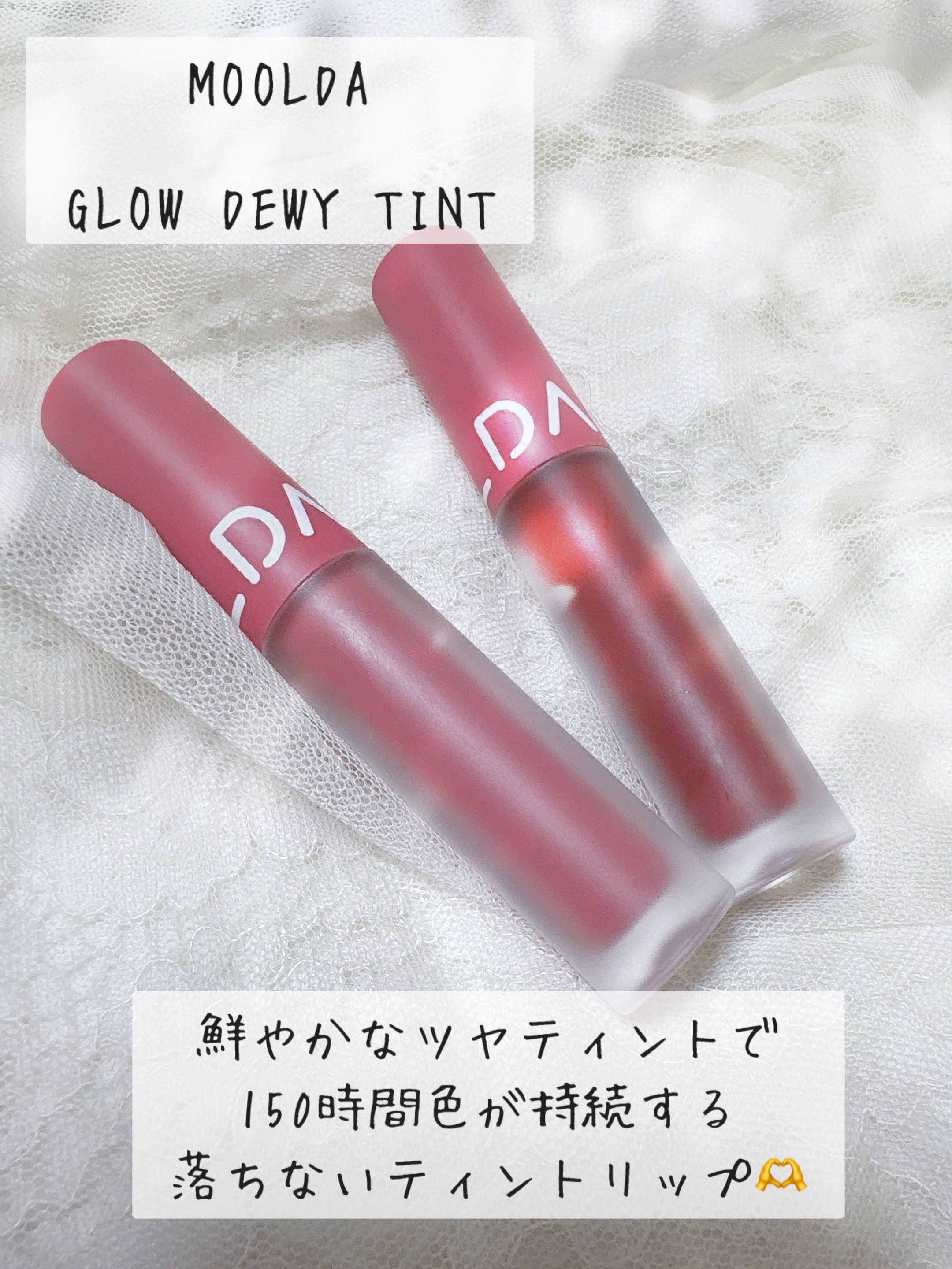 グロウデュイティント/MOOLDA/リップティントを使ったクチコミ（2枚目）
