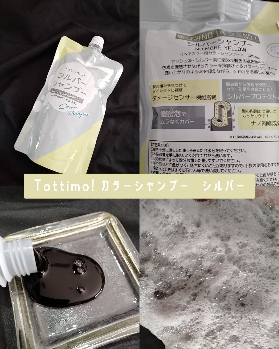 Tottimo! カラーシャンプー/アイケイ/市販シャンプーを使ったクチコミ（2枚目）
