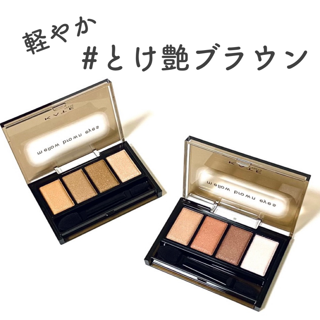 ケイト メロウブラウンアイズ/KATE/アイシャドウパレットを使ったクチコミ（1枚目）