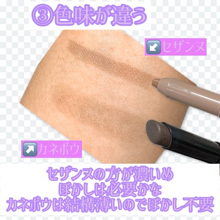 シェーディングペンシル/CEZANNE/ハイライト・シェーディングを使ったクチコミ(3枚目)