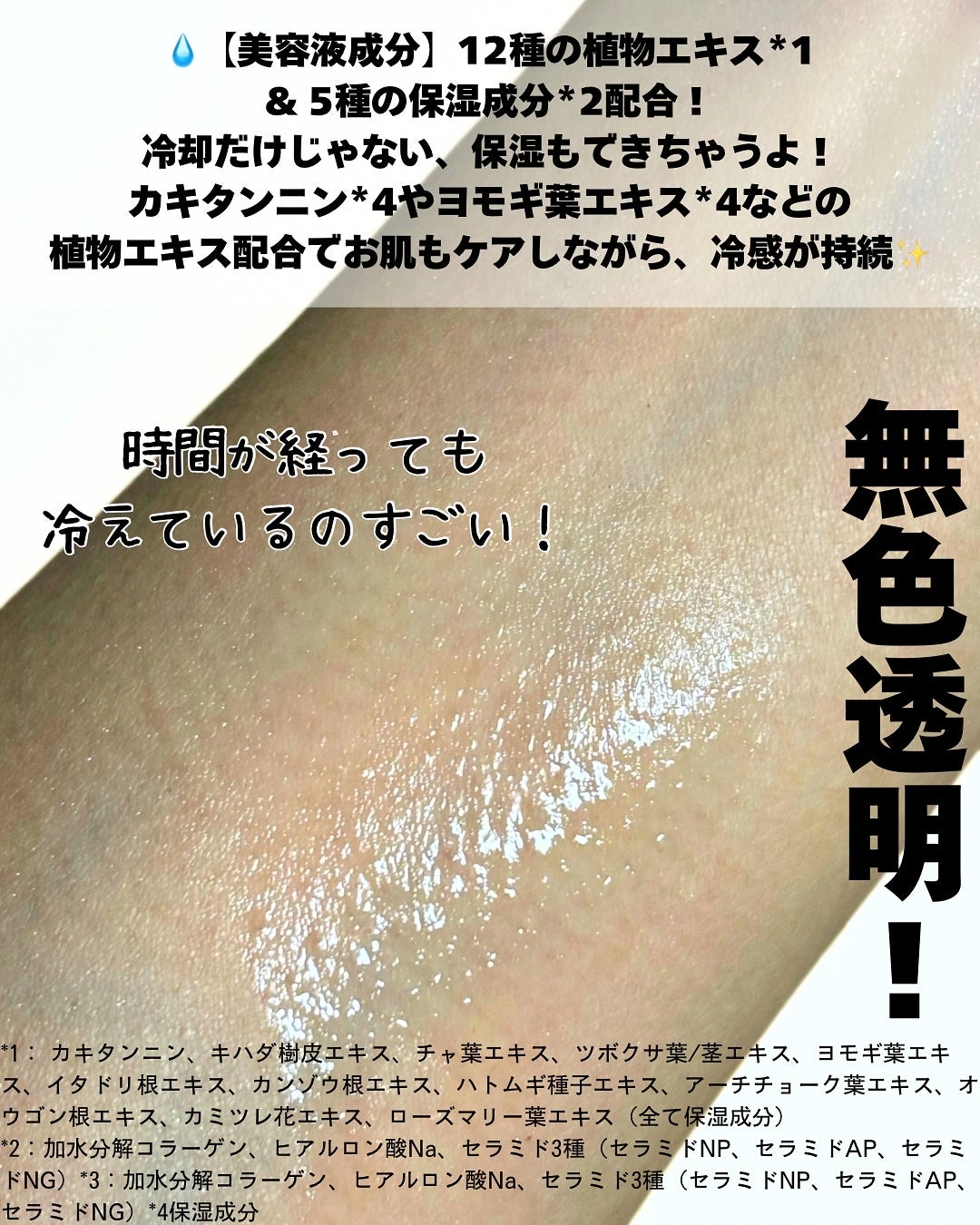 ネッククーラー スノーサボンの香り/ICY ZAP/デオドラント・制汗剤を使ったクチコミ(3枚目)