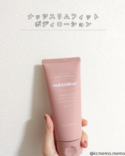 スーパーナッツナリッシングバーム/ナッツセリン/ボディクリームを使ったクチコミ(3枚目)