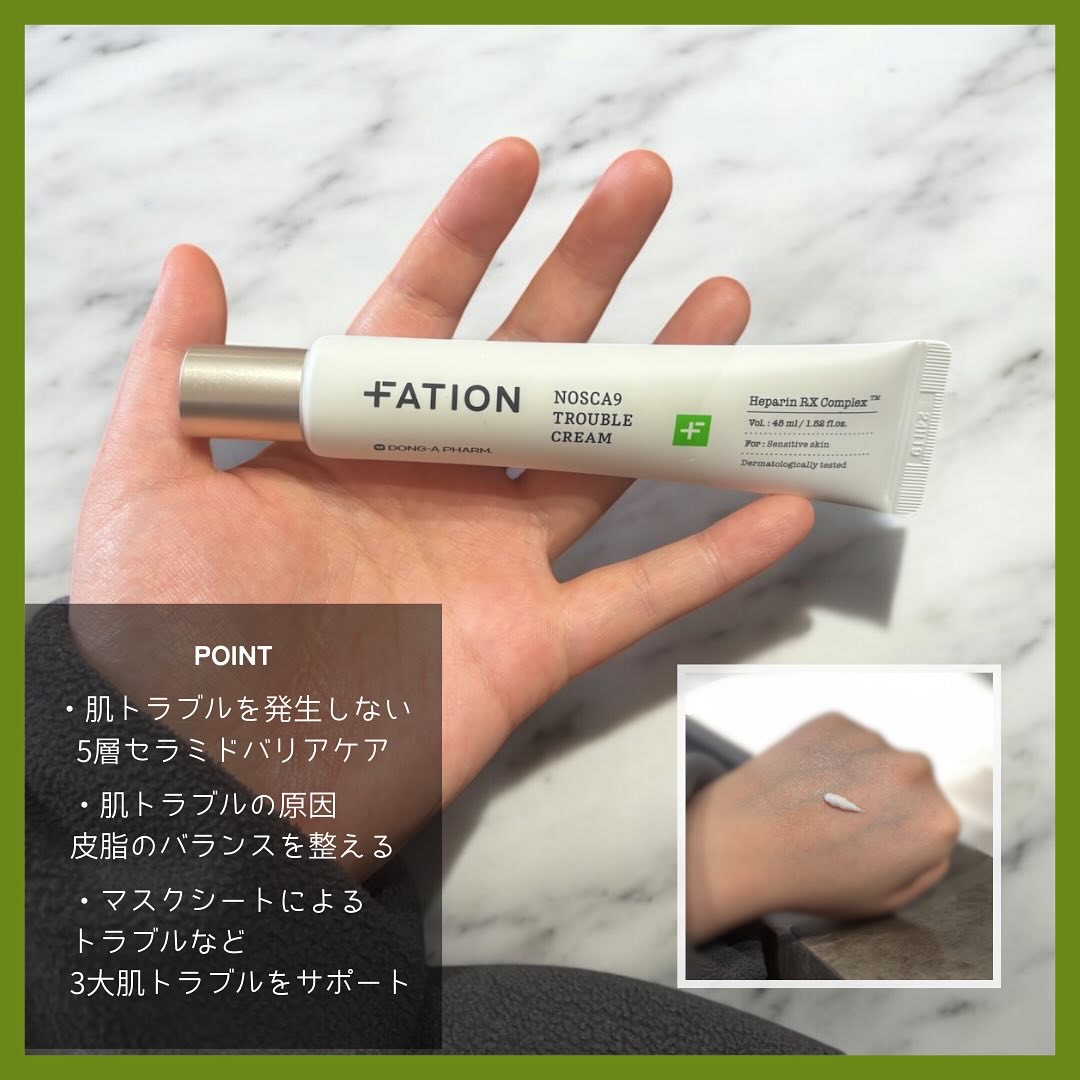 ノスカナイン トラブルクリーム/FATION/フェイスクリームを使ったクチコミ（3枚目）