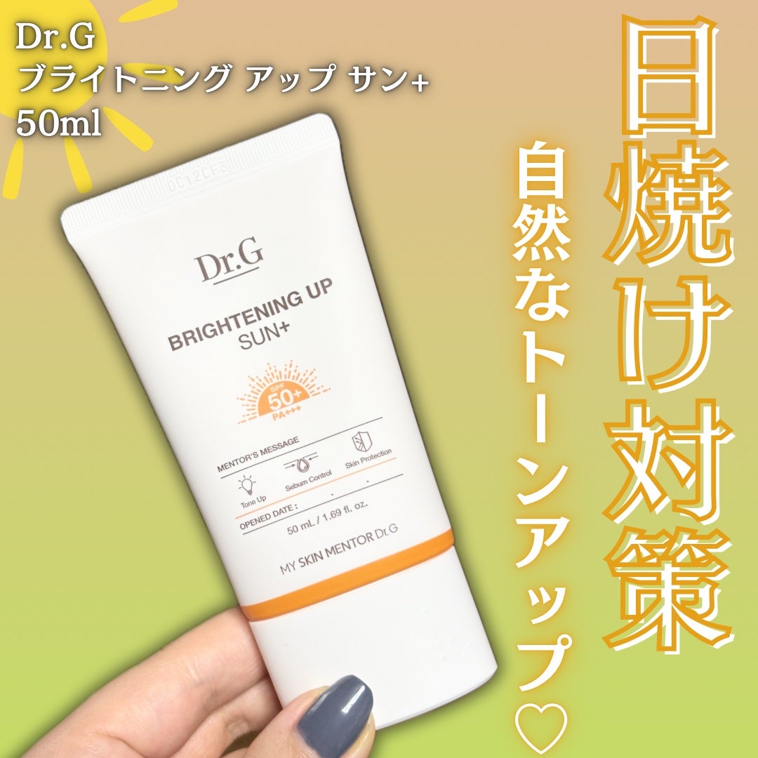 ブライトニングアップサンプラス/Dr.G/日焼け止めクリームを使ったクチコミ(1枚目)