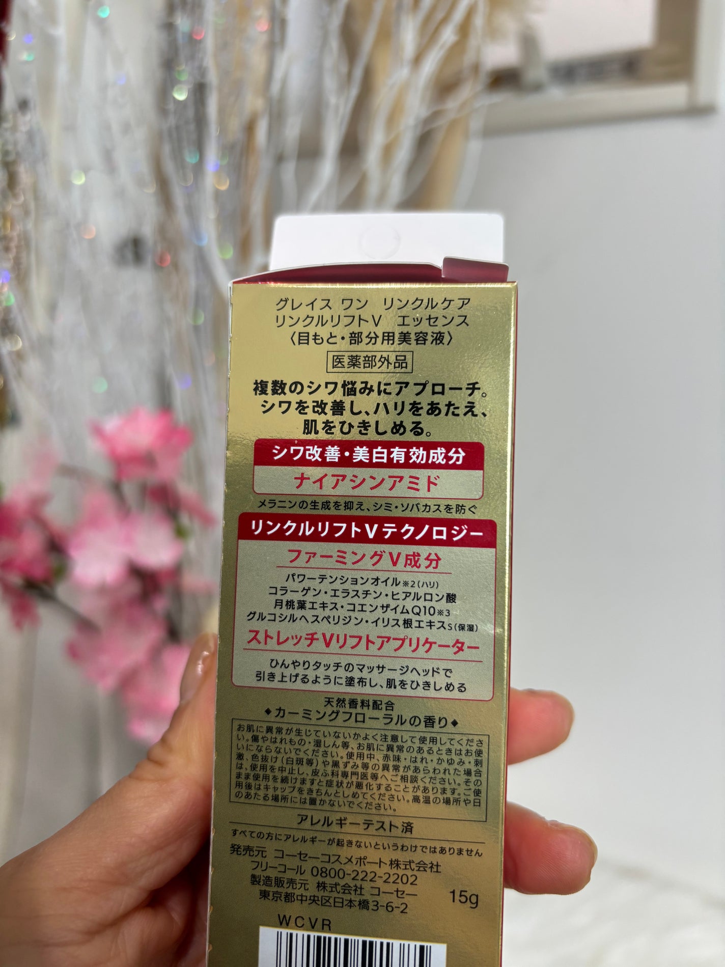 グレイス ワン リンクルケア リンクルリフトV エッセンス/グレイスワン/美容液を使ったクチコミ(4枚目)