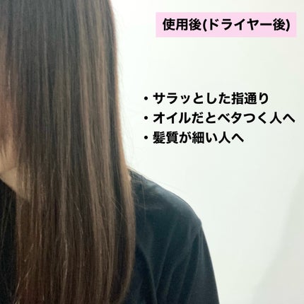 エッセンスインヘアミルク/オルビス/ヘアミルクを使ったクチコミ(2枚目)