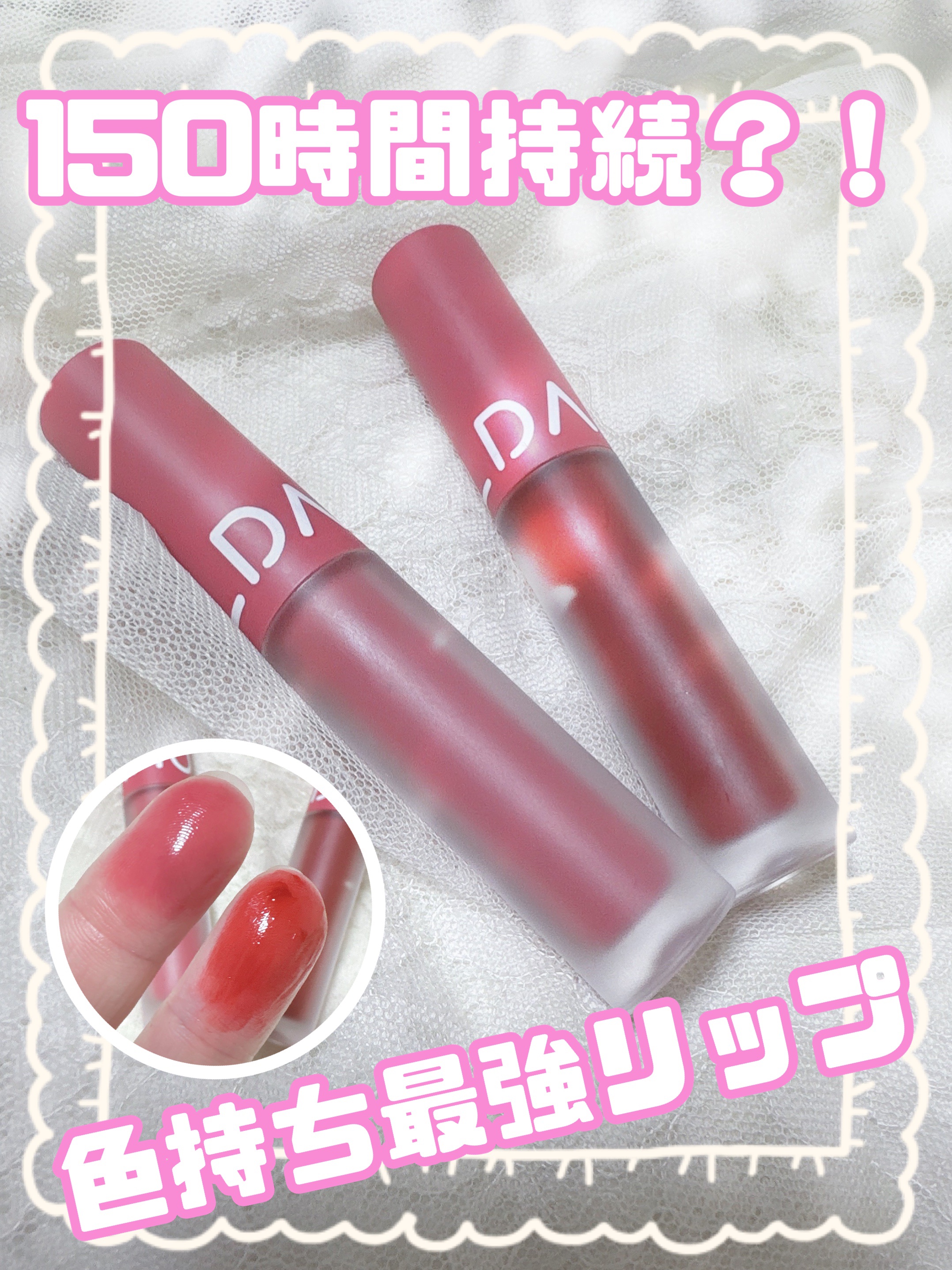 グロウデュイティント/MOOLDA/リップティントを使ったクチコミ（1枚目）