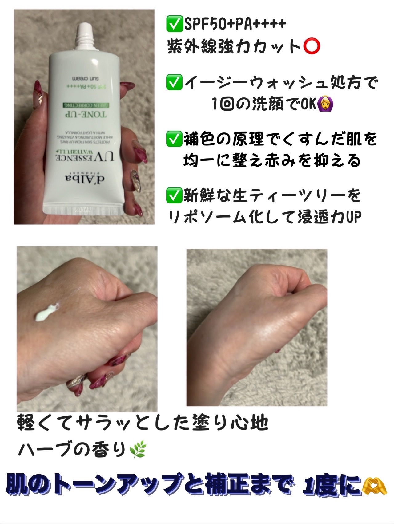 を使ったクチコミ（2枚目）