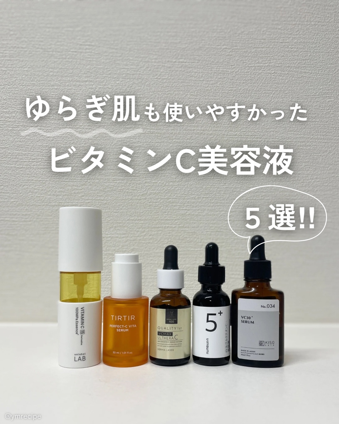 ピュアエッセンスVC30/KISO/美容液を使ったクチコミ（1枚目）