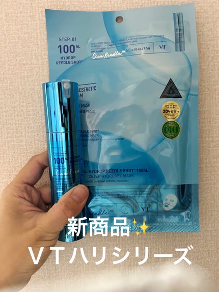 ハイドロップリードルショット100hL/VT/美容液を使ったクチコミ(1枚目)