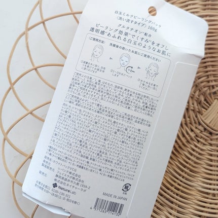 SHEE BY LITS 白玉ミルクピーリングパック/リッツ/洗い流すパック・マスクを使ったクチコミ(5枚目)