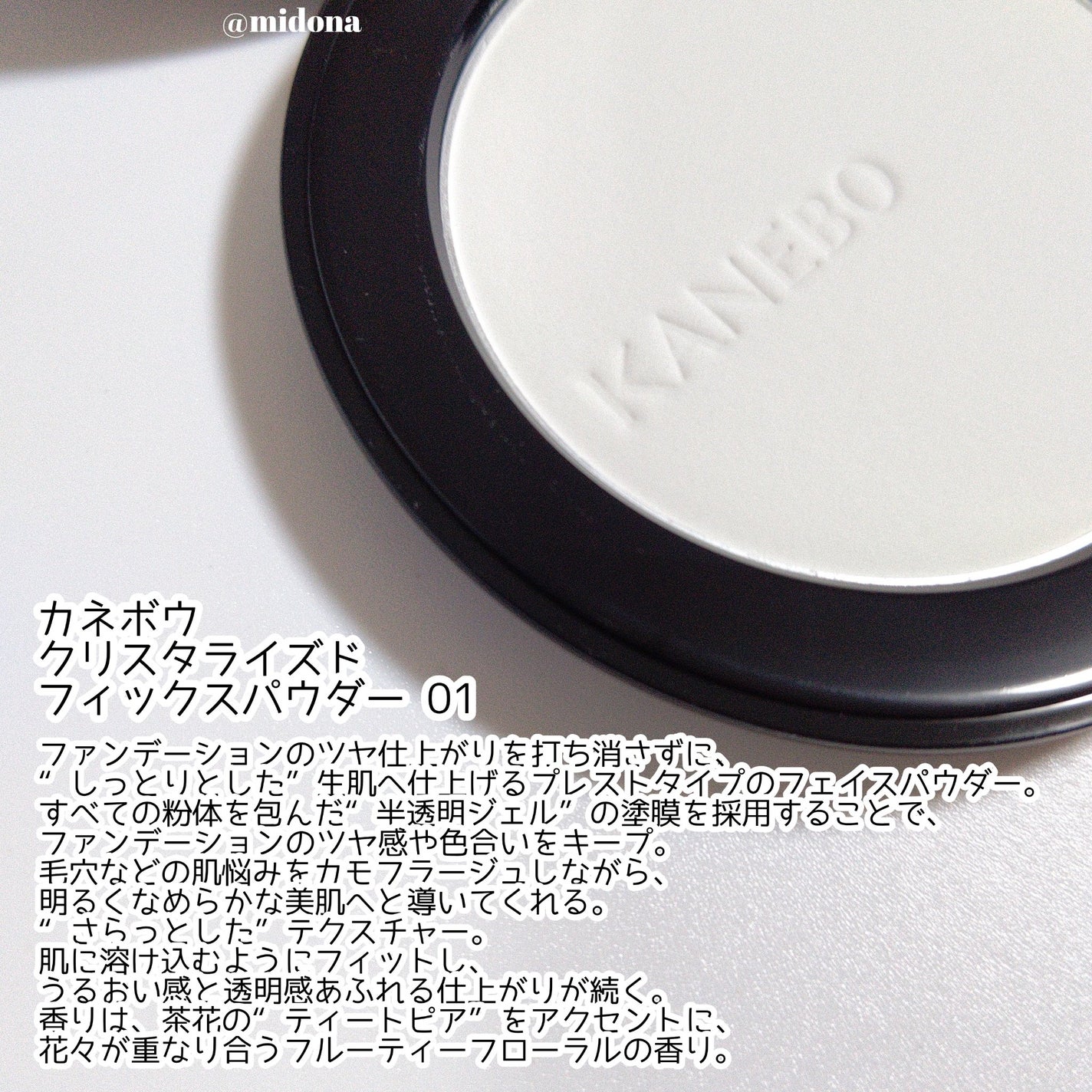 カネボウ クリスタライズドフィックスパウダー/KANEBO/プレストパウダーを使ったクチコミ(2枚目)