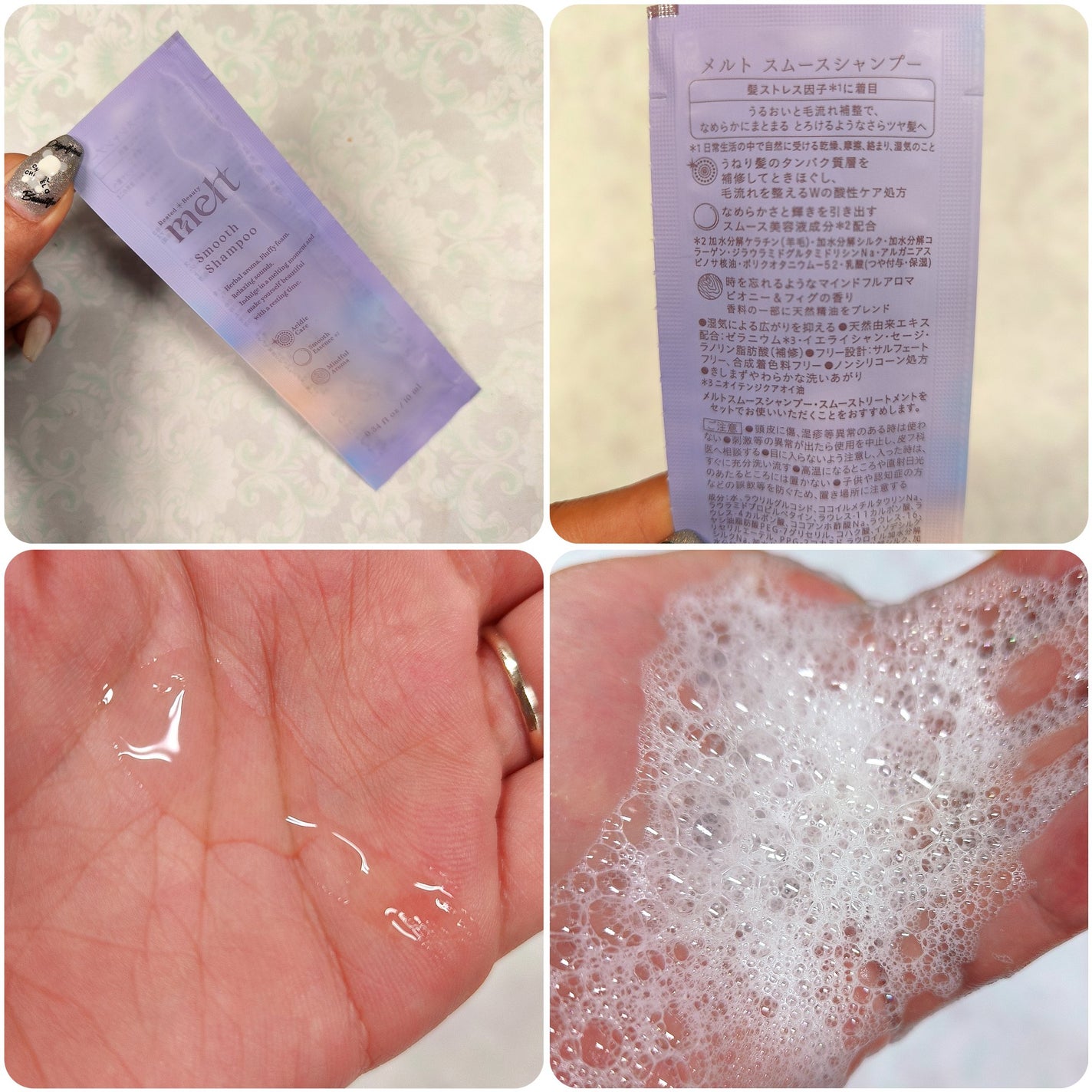 メルト スムースシャンプー/トリートメント/melt/市販シャンプーを使ったクチコミ(2枚目)