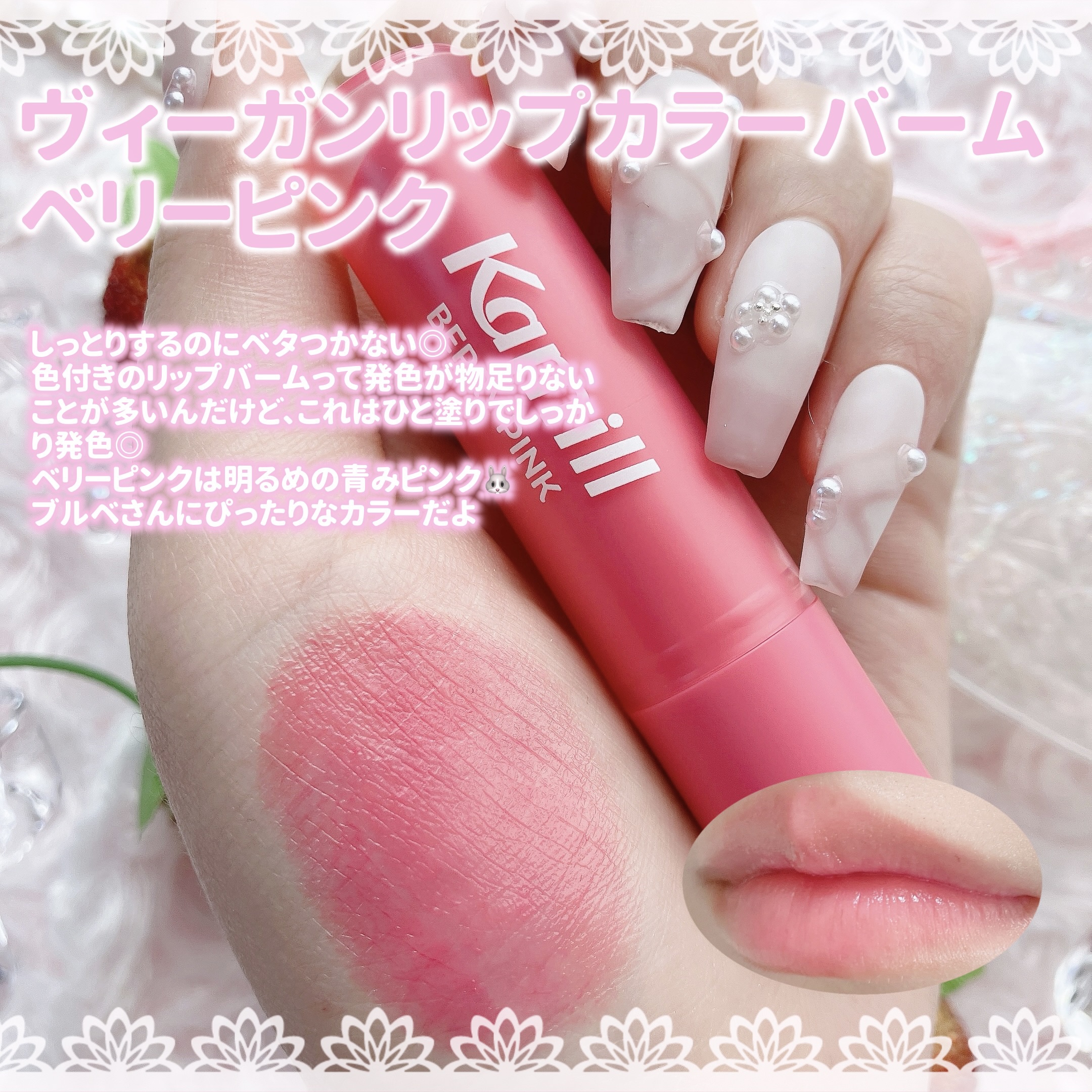 ヴィーガンリップバーム ピーチ/カミール/リップバームを使ったクチコミ（3枚目）