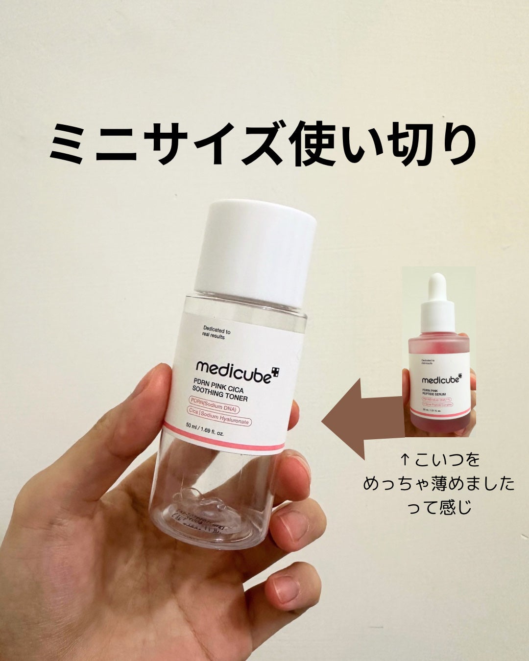 PDRN ピンクスージングトナー/MEDICUBE/化粧水を使ったクチコミ(1枚目)