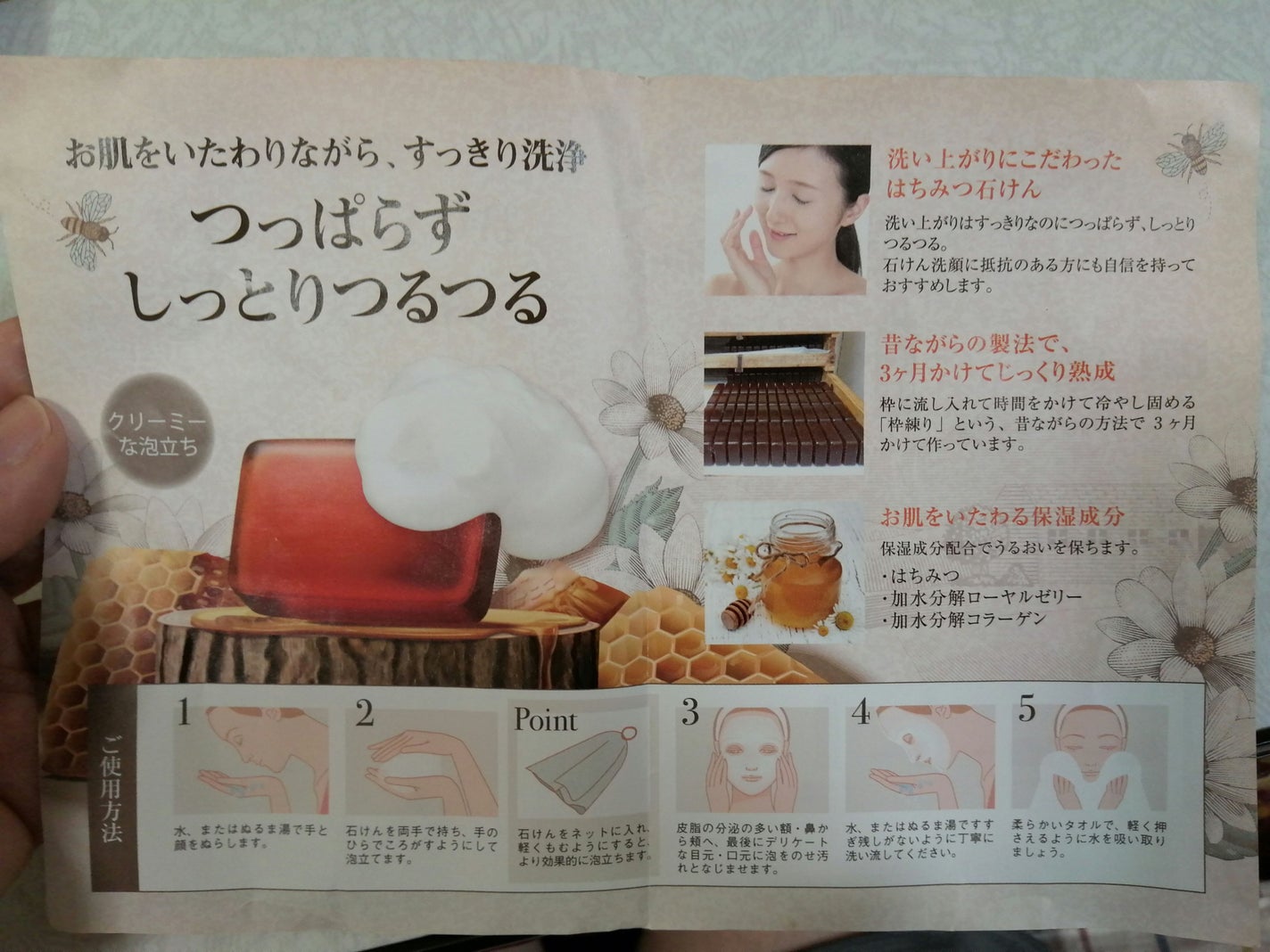 オクタードEX サボンRH/メイコー化粧品/洗顔石鹸を使ったクチコミ(3枚目)