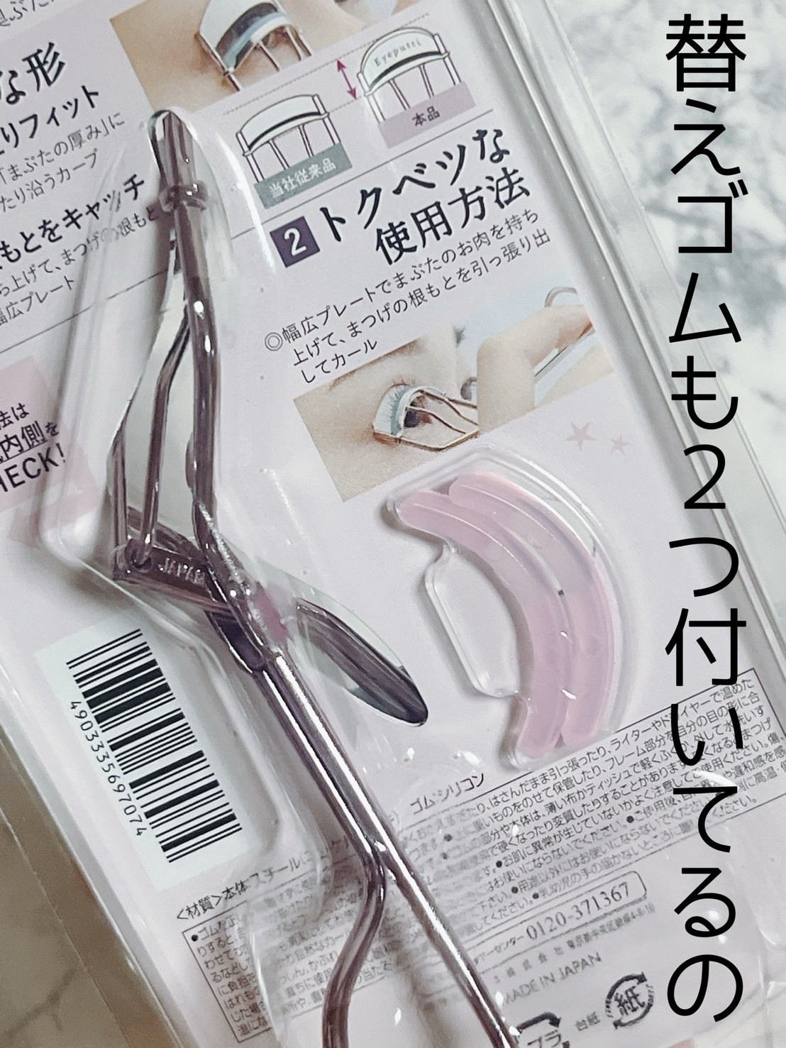 ひとえ・奥ぶたえ用カーラー/アイプチ®/ビューラーを使ったクチコミ（2枚目）