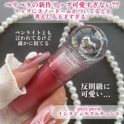 インク ジェラブル ティント/PERIPERA/リップティントを使ったクチコミ(2枚目)