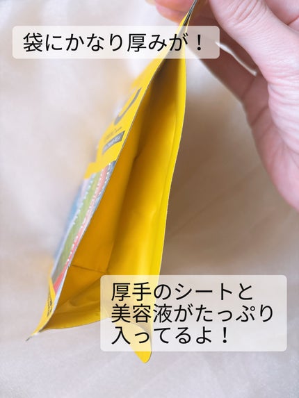 アンレーベル ラボ V コンプリート シートマスク/unlabel/シートマスク・パックを使ったクチコミ(5枚目)