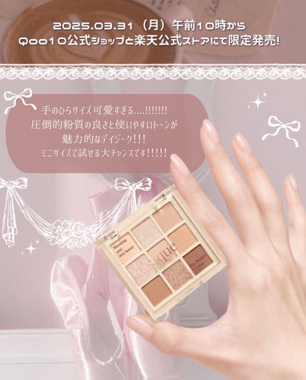 シャドウパレット/dasique/アイシャドウパレットを使ったクチコミ(5枚目)