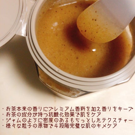 アールグレイティージャム ボディスクラブ/TEABLESS/ボディスクラブを使ったクチコミ(2枚目)
