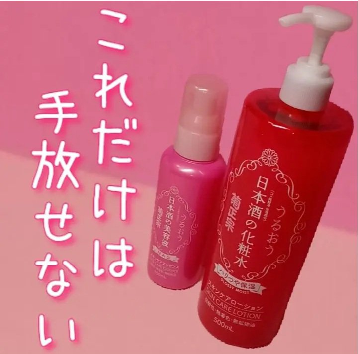 日本酒の美容液 NA5 スキンケアエッセンス/菊正宗/美容液を使ったクチコミ（1枚目）