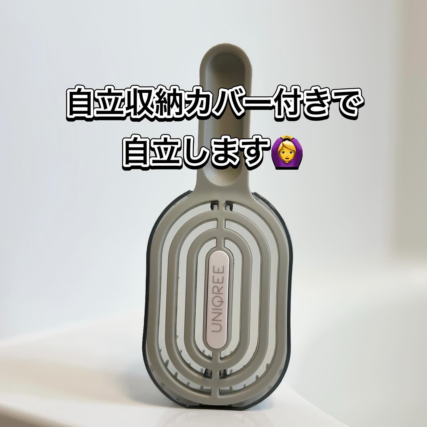 ユニークリー 4wayスムースヘアブラシ/ビー・エヌ/ヘアブラシを使ったクチコミ（3枚目）