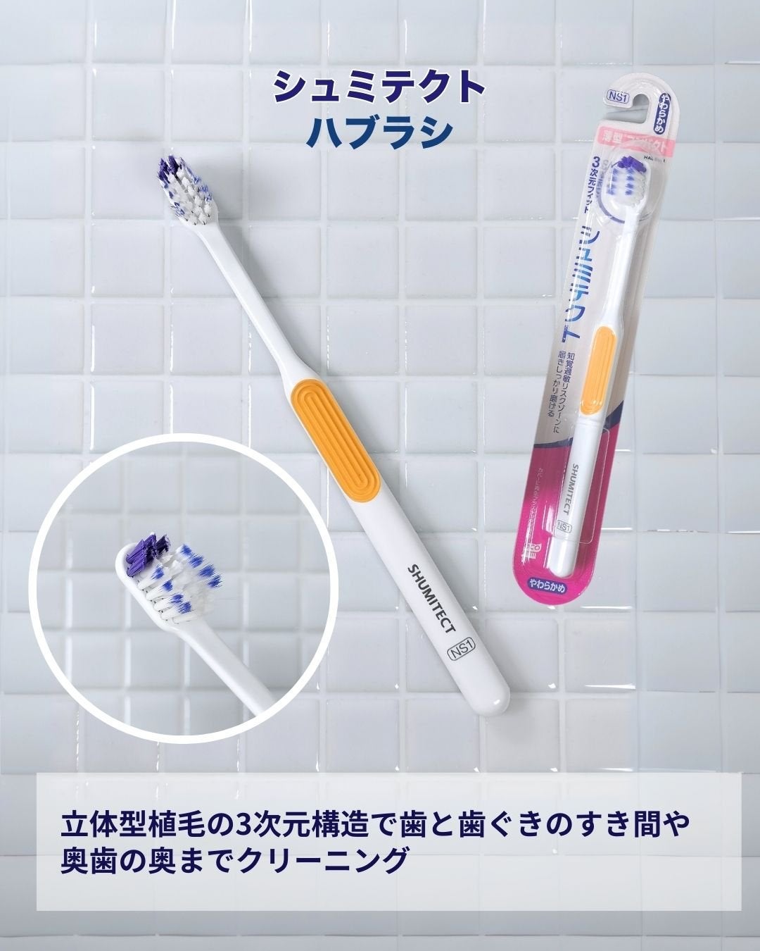 シュミテクト フューチャーホワイトケア(医薬部外品)6歳以上用/シュミテクト/歯磨き粉を使ったクチコミ(4枚目)