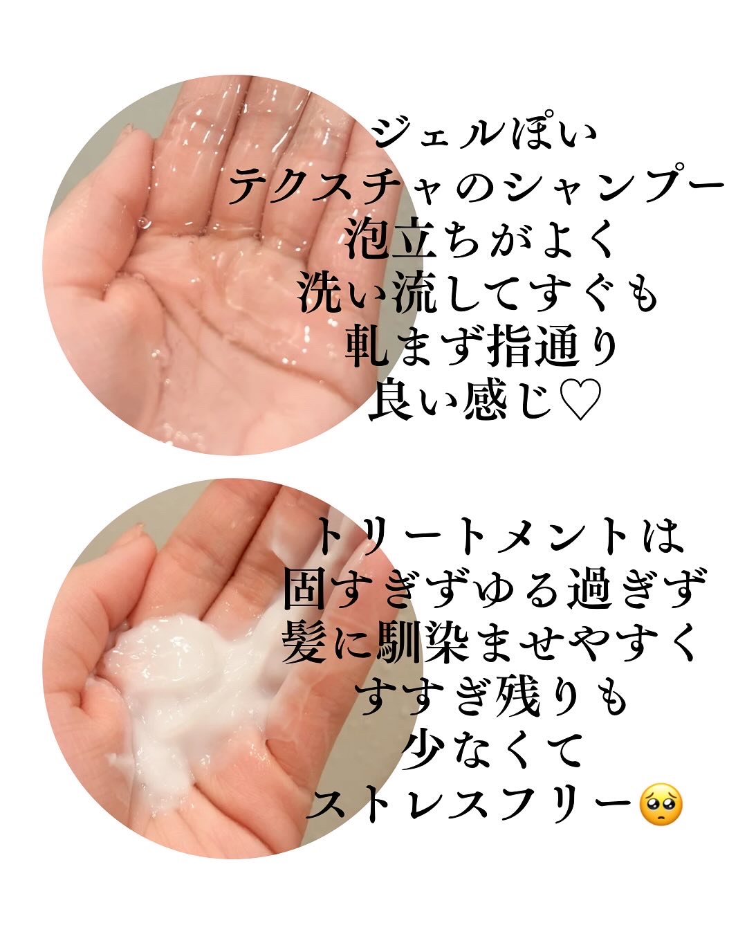 プルント リライト美容液シャンプー/トリートメント トリートメントつめかえ 300g/Purunt./市販シャンプーを使ったクチコミ（3枚目）