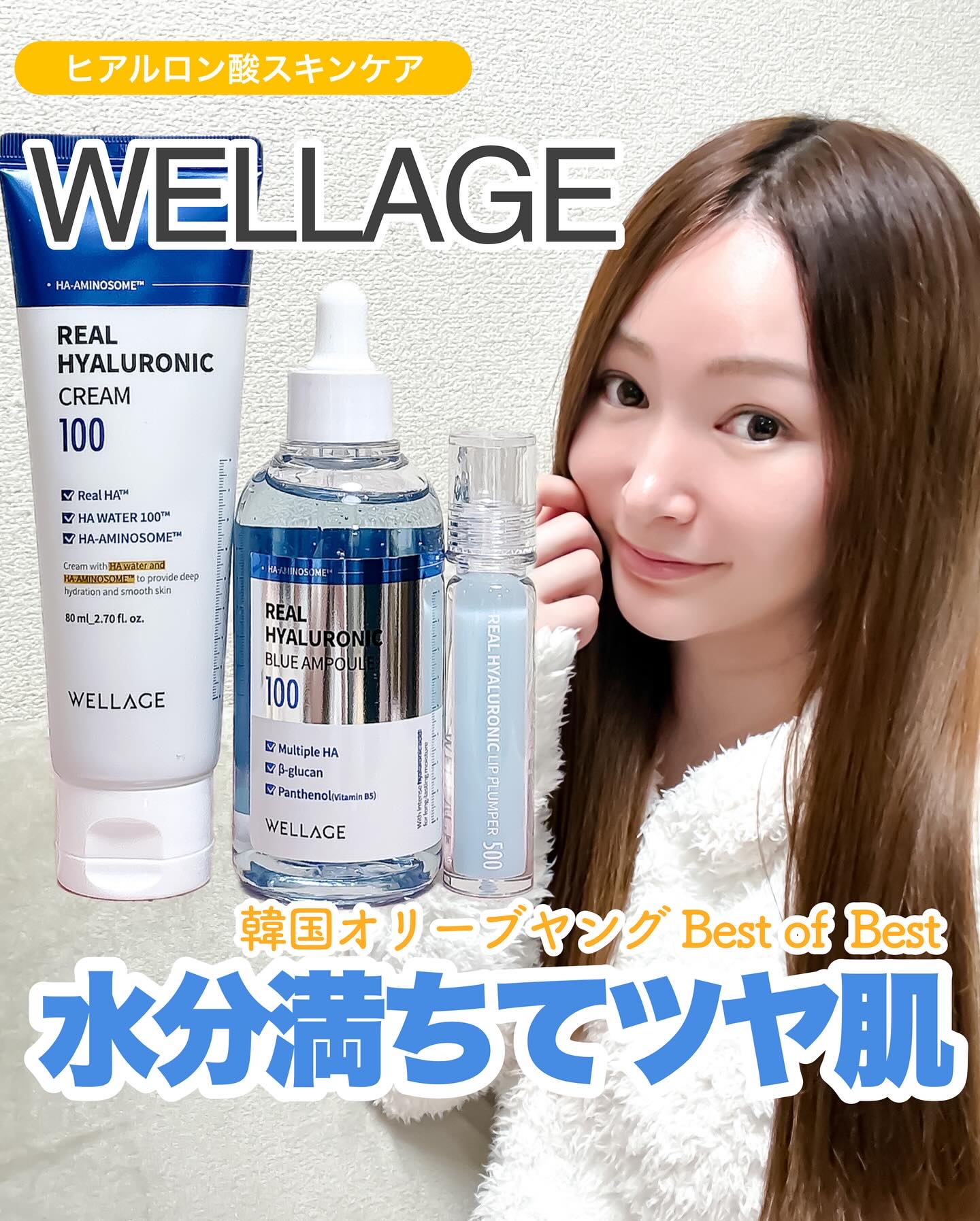 リアルヒアルロニックブルーアンプル 100/Wellage/美容液を使ったクチコミ（1枚目）