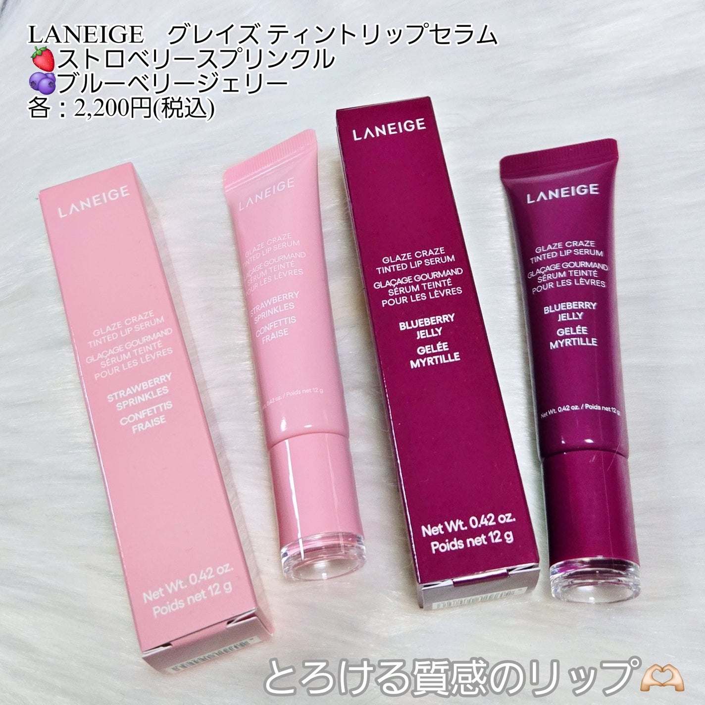 グレイズ ティントリップセラム/LANEIGE/リップ美容液を使ったクチコミ(2枚目)