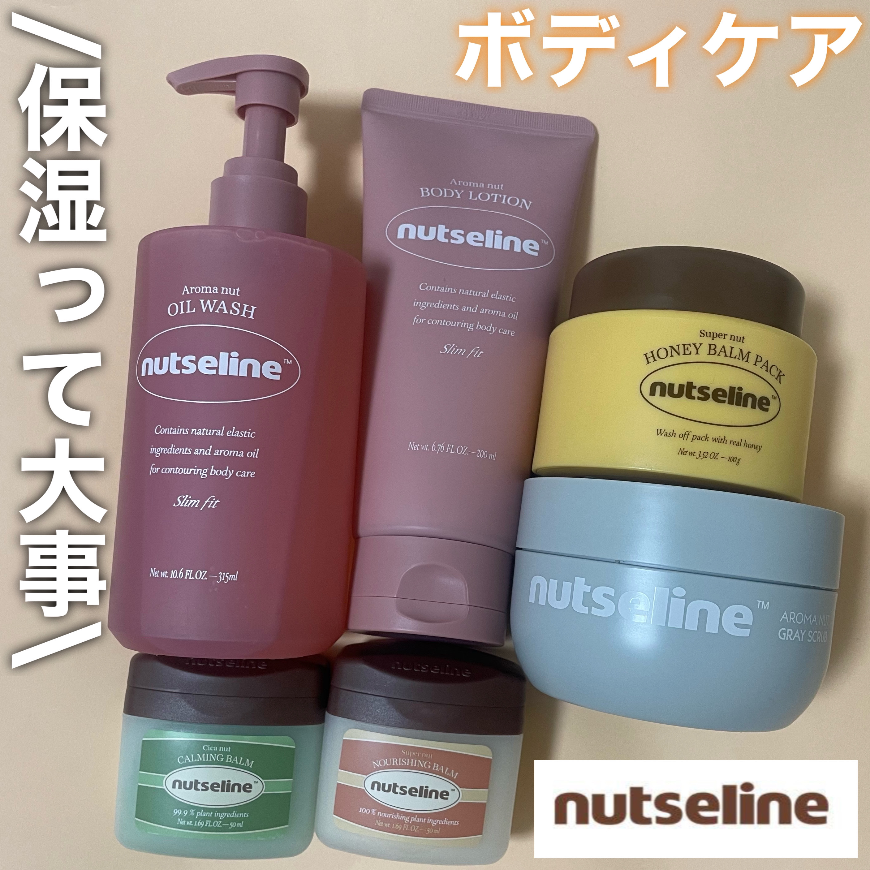 ナッセリンで保湿ケアしよう✨





✼••┈┈••✼••┈┈••✼••┈┈••✼••┈┈••✼




ナッセリン
ナリシングバーム
¥2,484(Qoo10)
シカカーミングバーム
¥2,484(Qoo10)
蜂蜜バームパック
¥3,