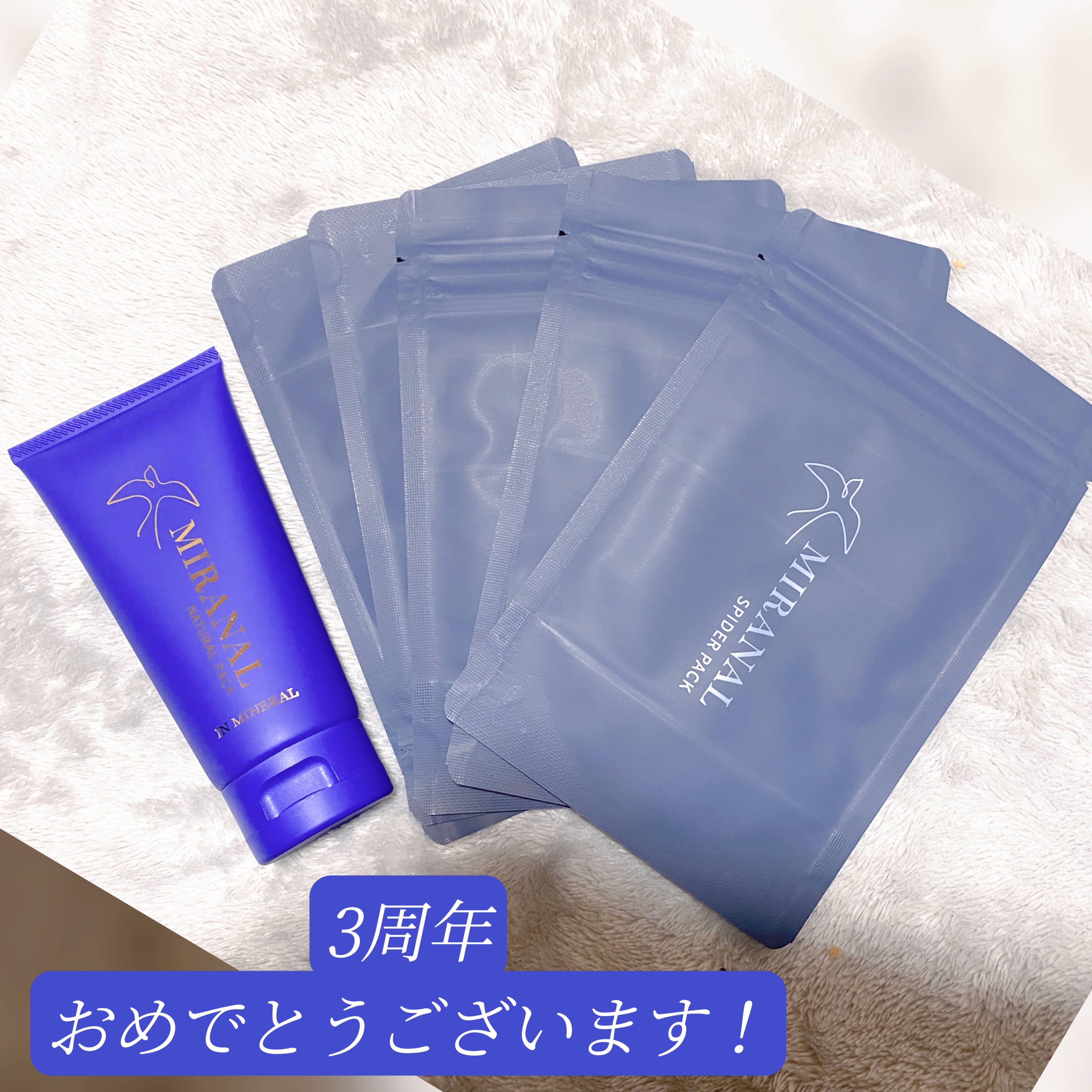 ナチュラルパック /MIRANAL/洗い流すパック・マスクを使ったクチコミ（2枚目）