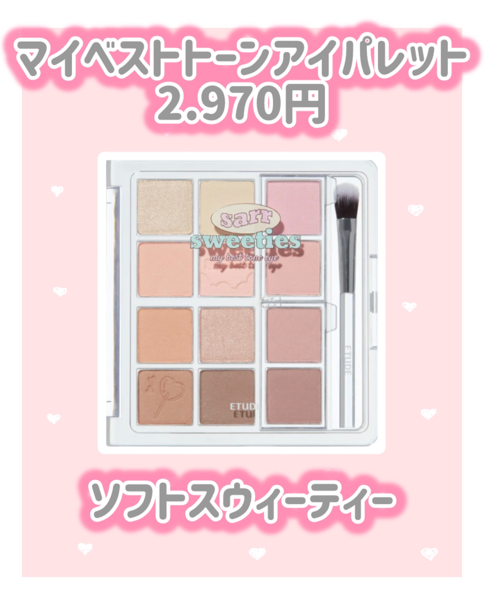 ハートポップブラッシャー サワーキャンディ/ETUDE/パウダーチークを使ったクチコミ（3枚目）