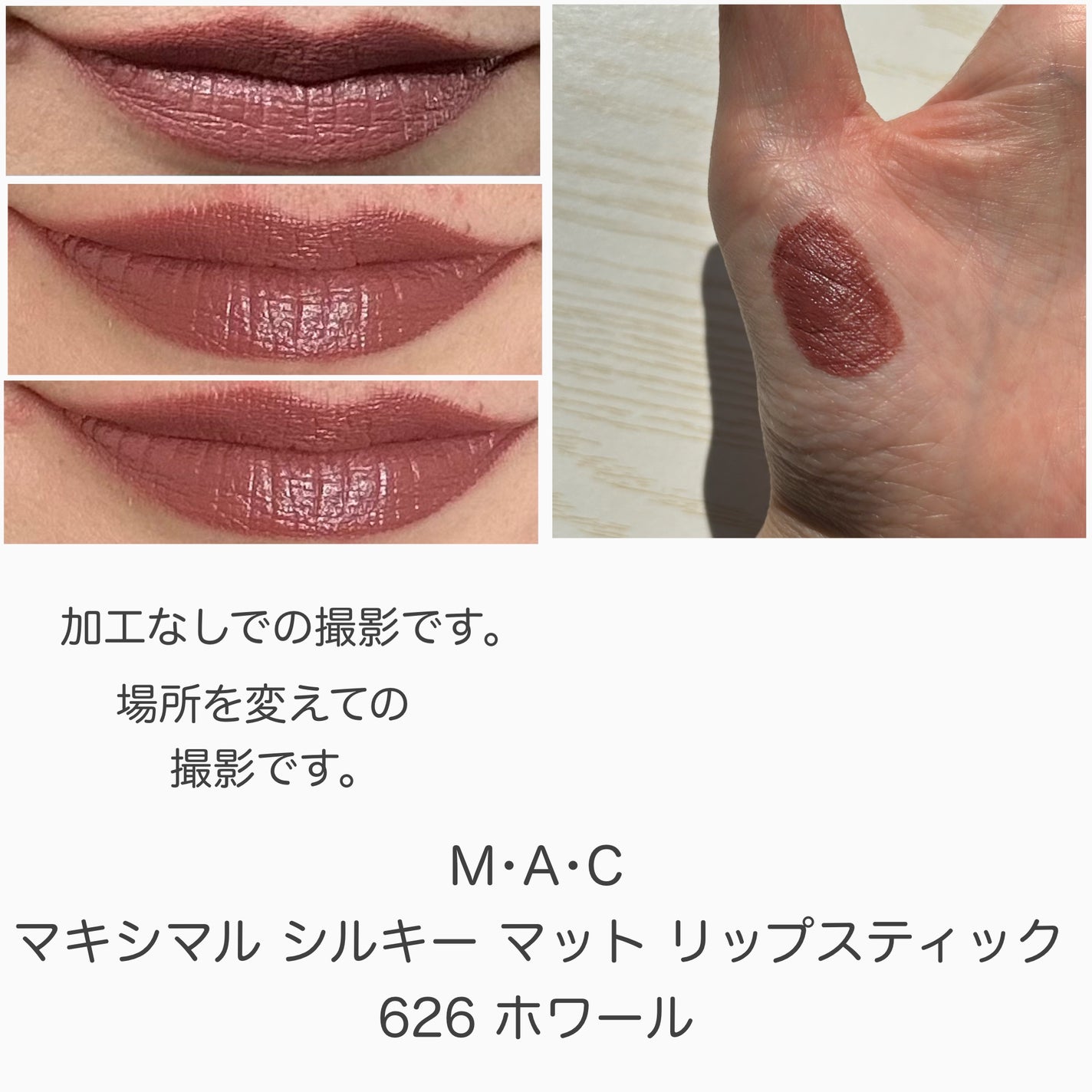 マキシマル シルキー マット リップスティック/M・A・C/口紅を使ったクチコミ(3枚目)