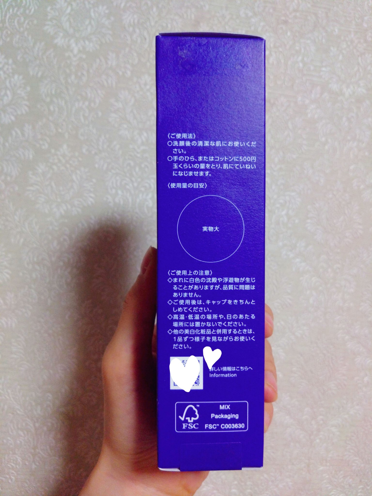 薬用雪肌精 ブライトニング エッセンス ローション/雪肌精/化粧水を使ったクチコミ（2枚目）