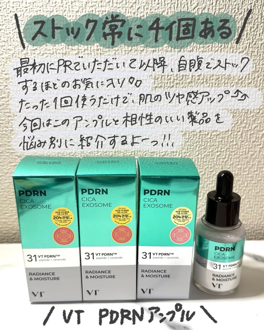 シカレチA エッセンス0.1/VT/美容液を使ったクチコミ（2枚目）