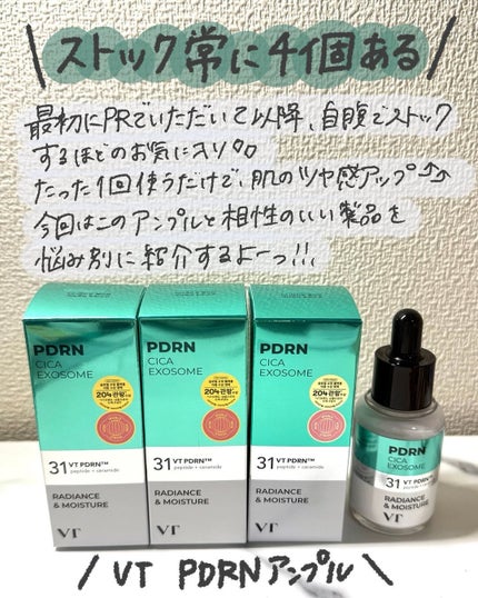 シカレチA エッセンス0.1/VT/美容液を使ったクチコミ(2枚目)