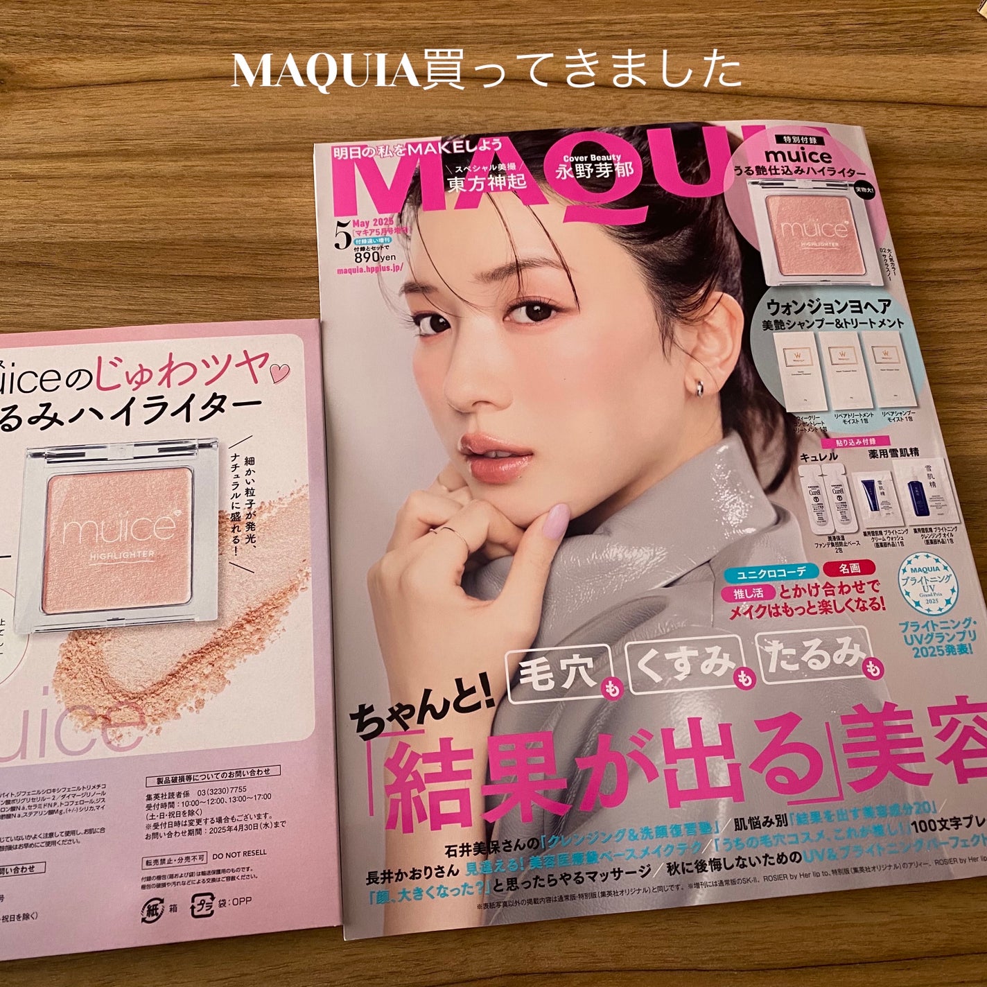 うるみハイライター/muice/パウダーハイライトを使ったクチコミ(1枚目)