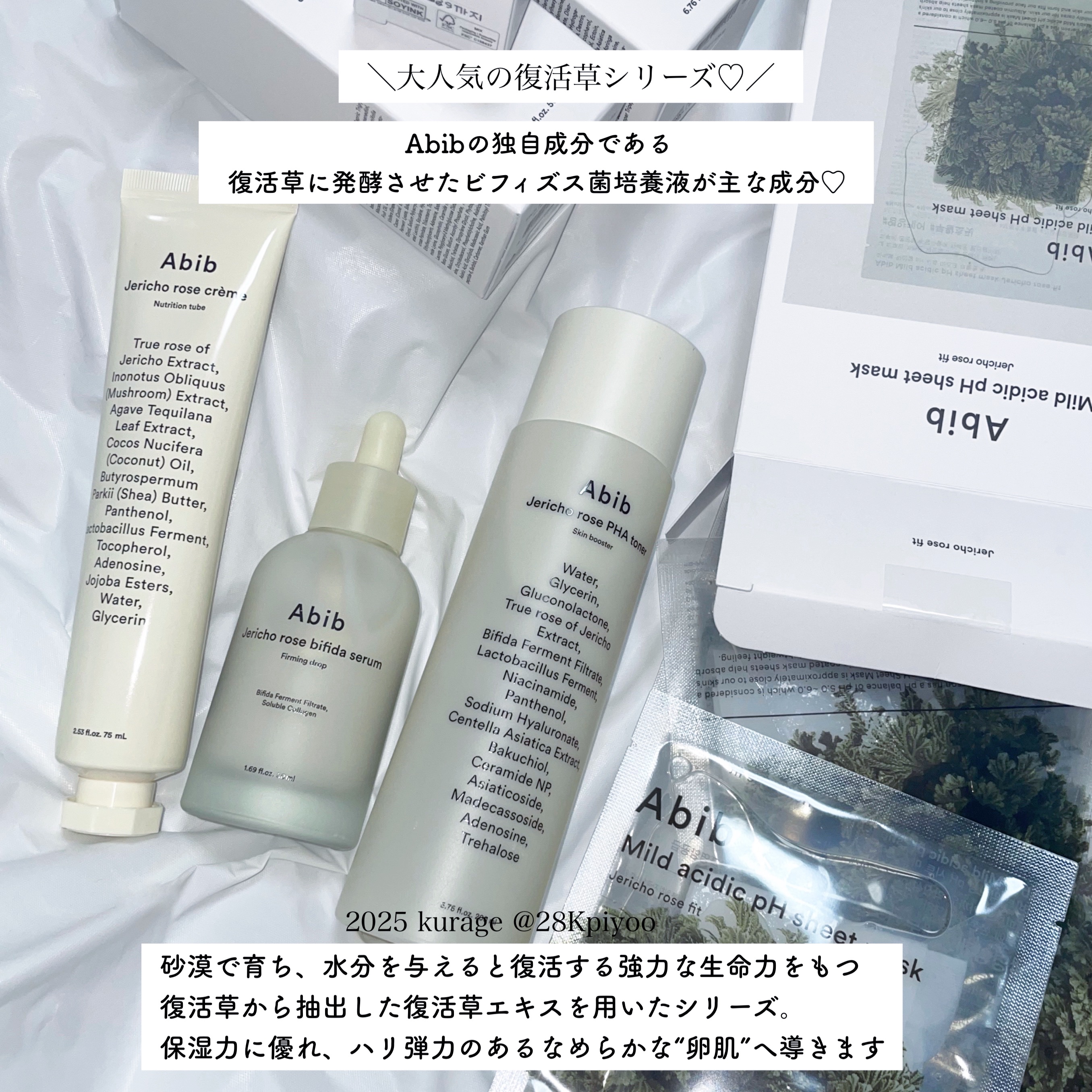 復活草クリーム ニュートリションチューブ/Abib /フェイスクリームを使ったクチコミ（2枚目）