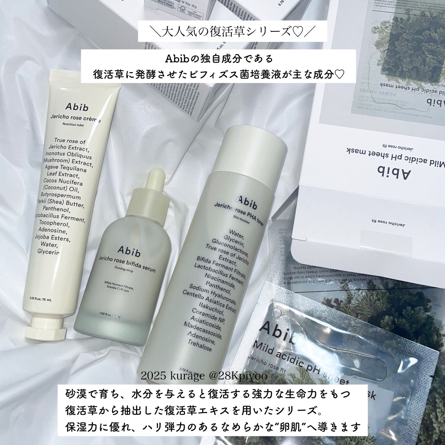 復活草クリーム ニュートリションチューブ/Abib /フェイスクリームを使ったクチコミ(2枚目)