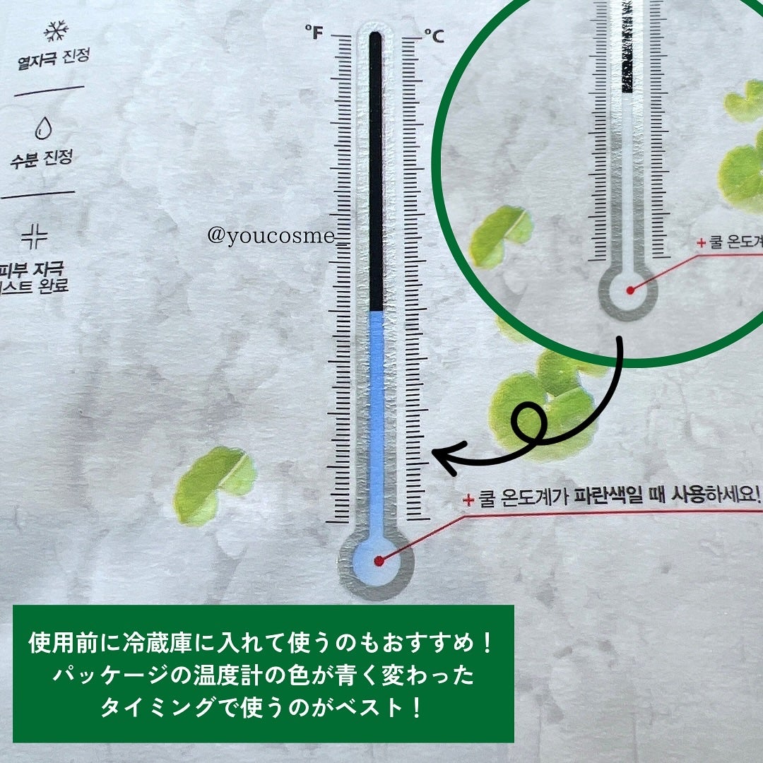 レッドブレミッシュ クールスージングマスク/Dr.G/シートマスク・パックを使ったクチコミ(3枚目)