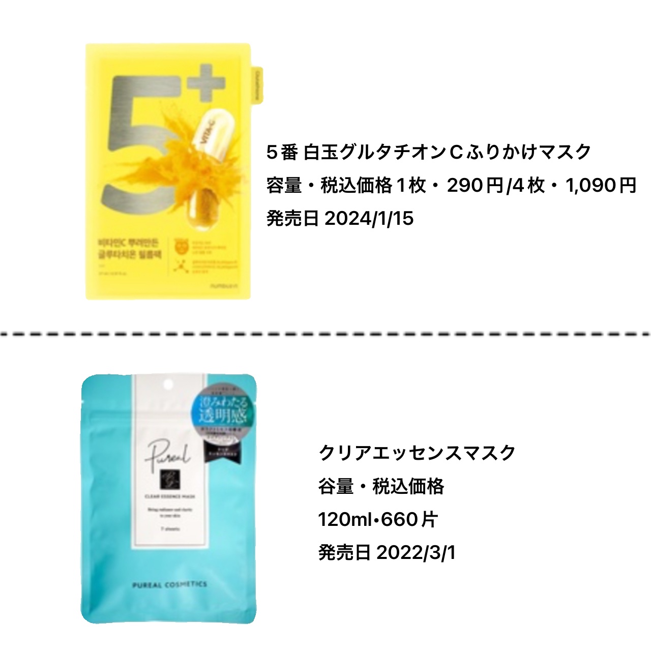 シカスリーピングマスク/LANEIGE/フェイスクリームを使ったクチコミ（3枚目）
