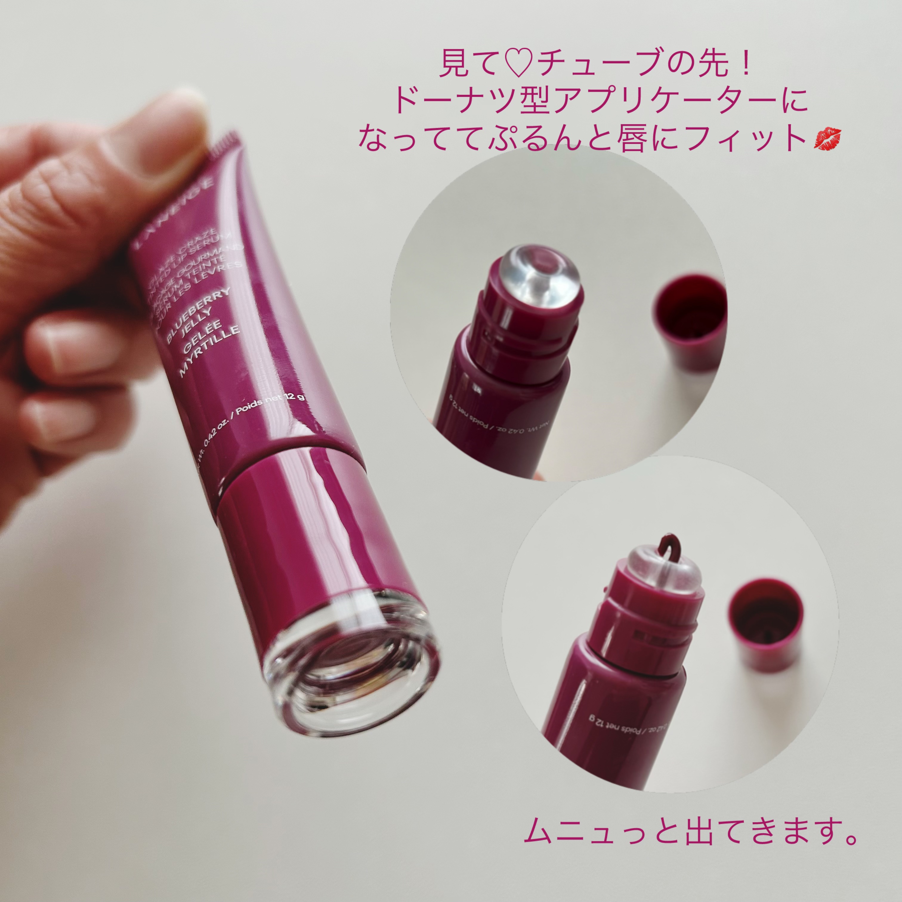 グレイズ ティントリップセラム/LANEIGE/リップ美容液を使ったクチコミ（2枚目）