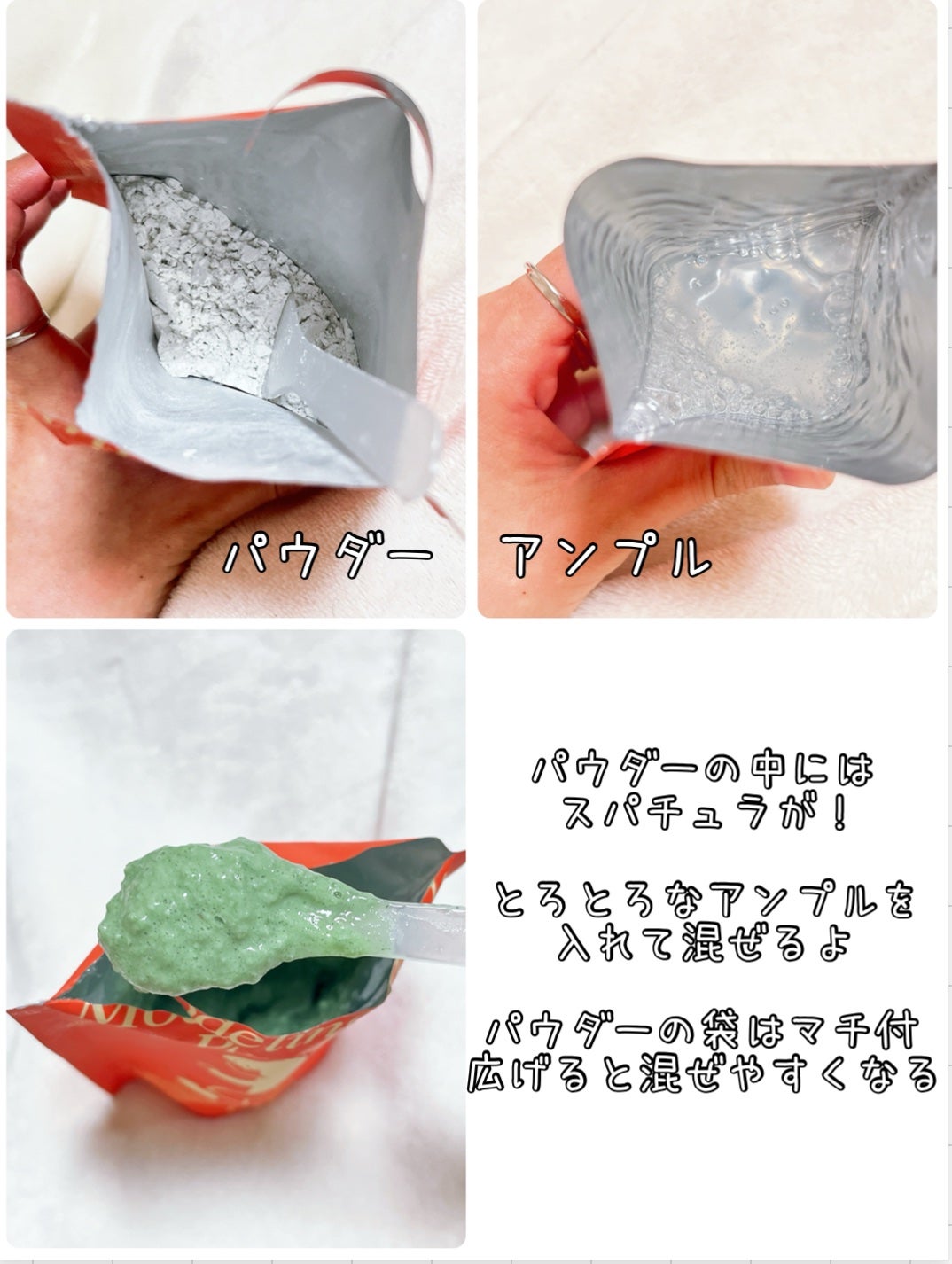 モデリングパックグロウプロジェクト/choRIN/シートマスク・パックを使ったクチコミ(4枚目)