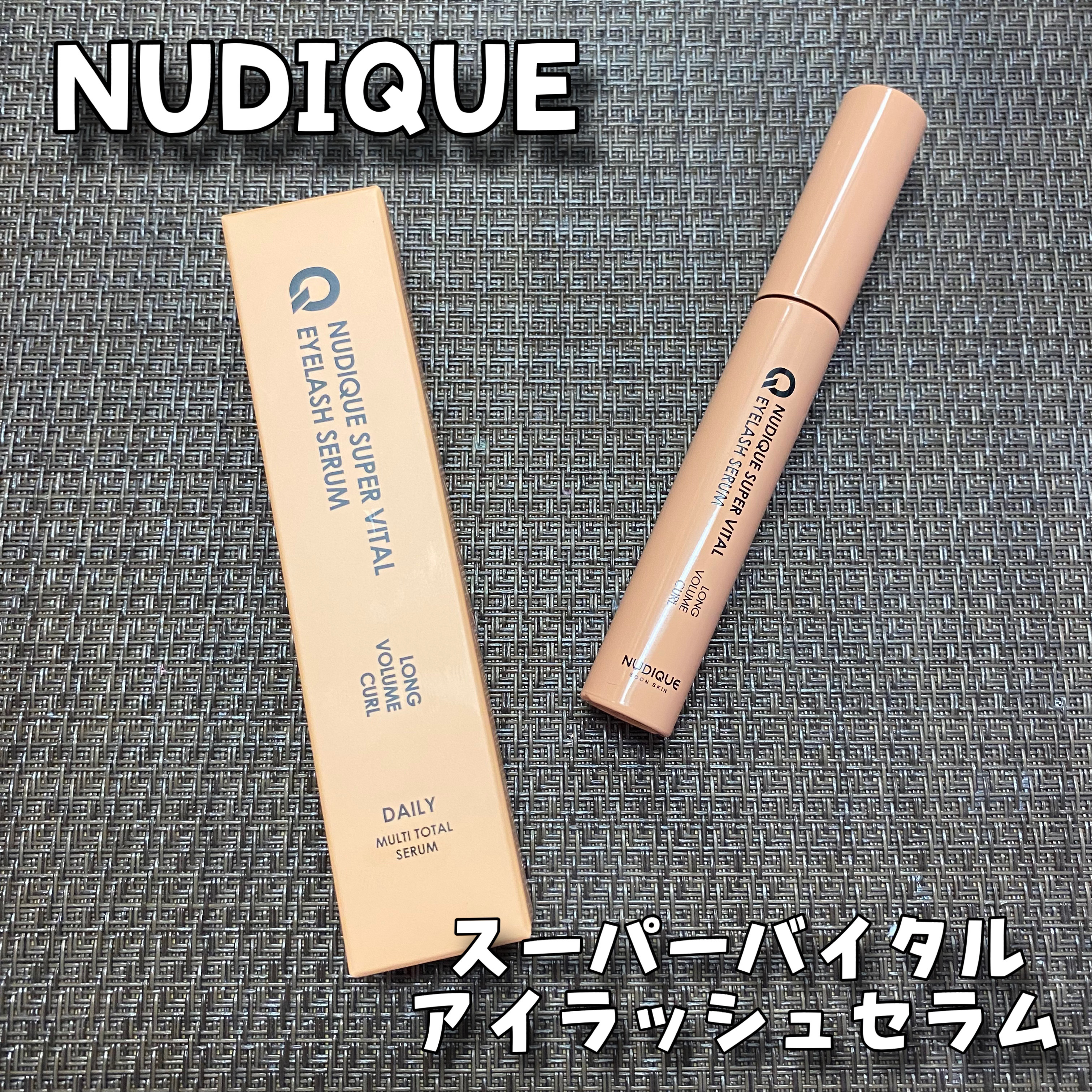 スーパーバイタルアイラッシュセラム/NUDIQUE/まつげ美容液を使ったクチコミ（1枚目）