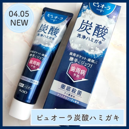 ピュオーラ 炭酸ハミガキ【医薬部外品】/ピュオーラ/歯磨き粉を使ったクチコミ(1枚目)