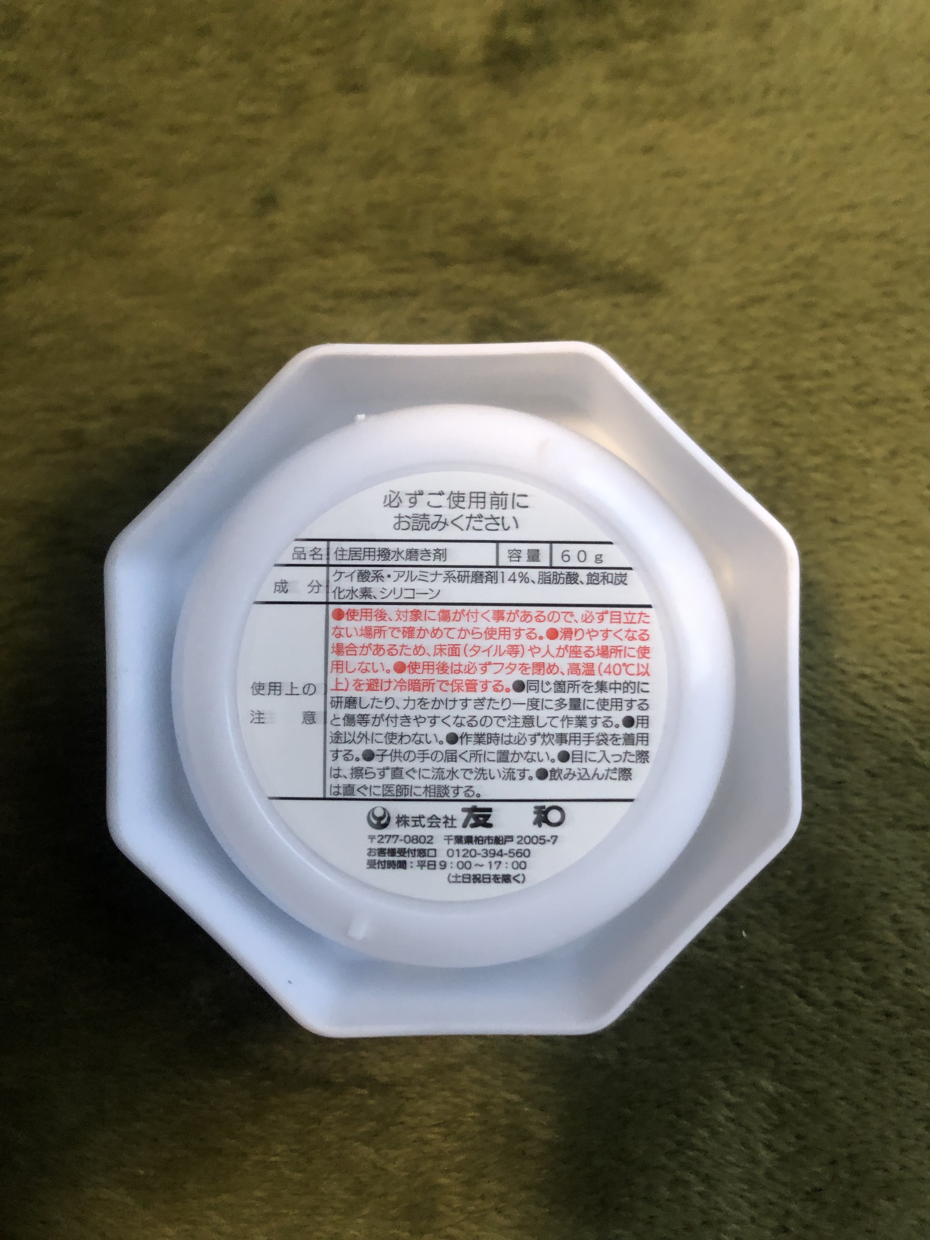 を使ったクチコミ（2枚目）